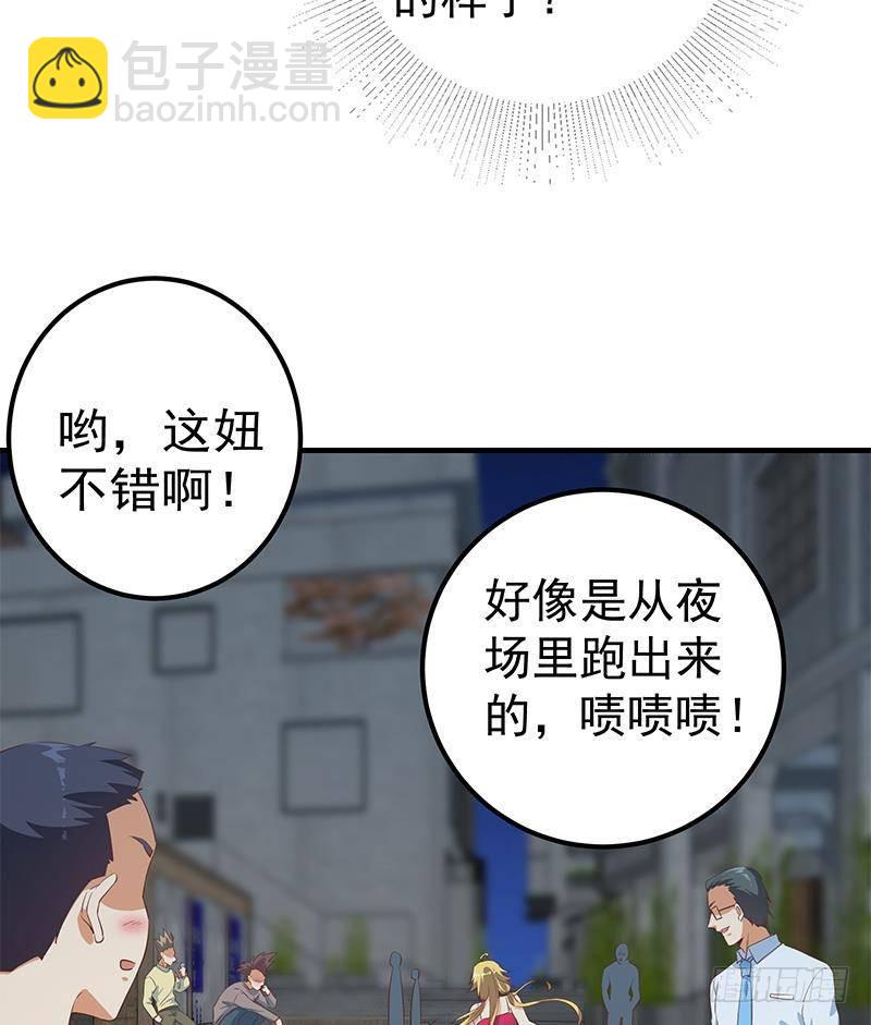 都是黑絲惹的禍 - 第二季 第351話 說教失敗！(1/2) - 4