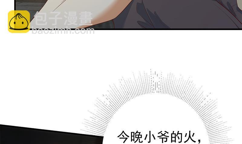 都是黑絲惹的禍 - 第二季 第351話 說教失敗！(1/2) - 1