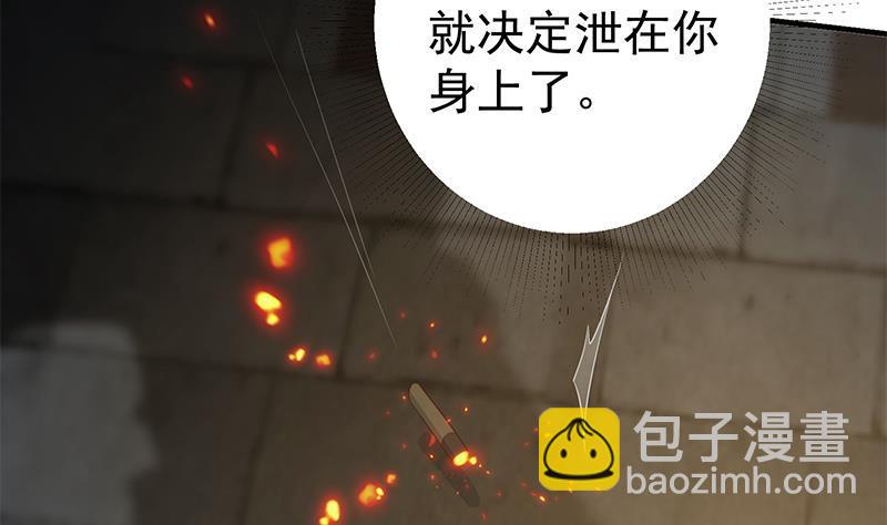 都是黑絲惹的禍 - 第二季 第351話 說教失敗！(1/2) - 2