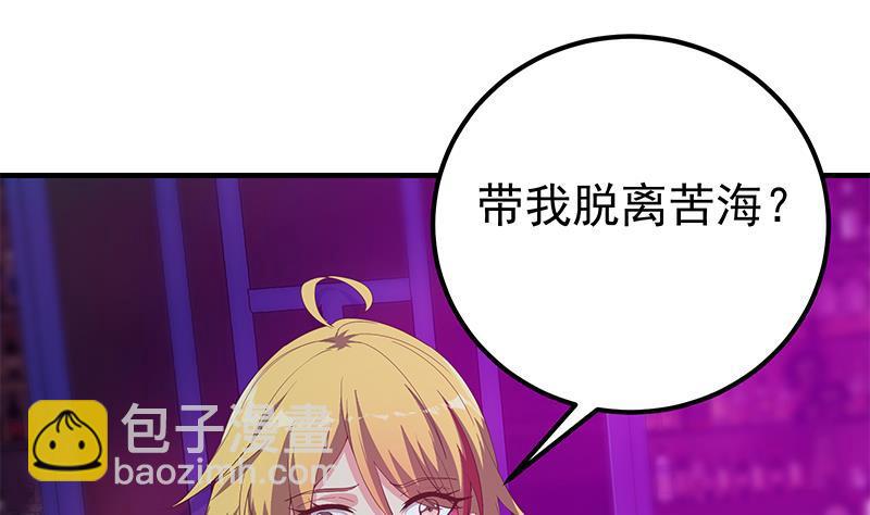 都是黑絲惹的禍 - 第二季 第351話 說教失敗！(1/2) - 4