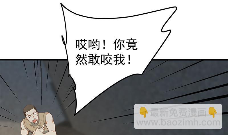 都是黑絲惹的禍 - 第二季 第351話 說教失敗！(1/2) - 5