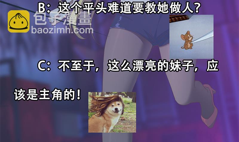 都是黑絲惹的禍 - 第二季 第351話 說教失敗！(2/2) - 1