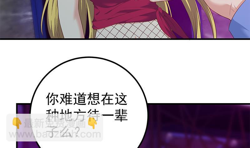 都是黑絲惹的禍 - 第二季 第351話 說教失敗！(1/2) - 6