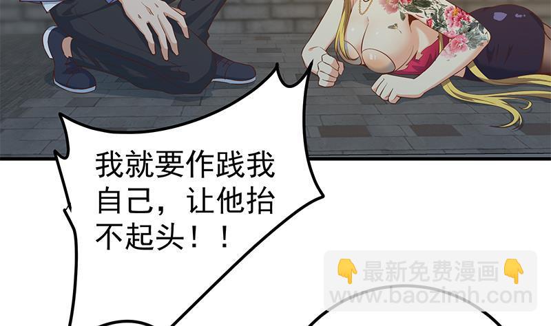 都是黑絲惹的禍 - 第二季 第353話 你只能傷害自己(1/2) - 7