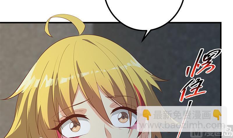 都是黑絲惹的禍 - 第二季 第353話 你只能傷害自己(1/2) - 3