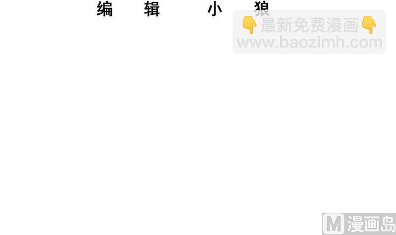 都是黑絲惹的禍 - 第二季 第353話 你只能傷害自己(1/2) - 3