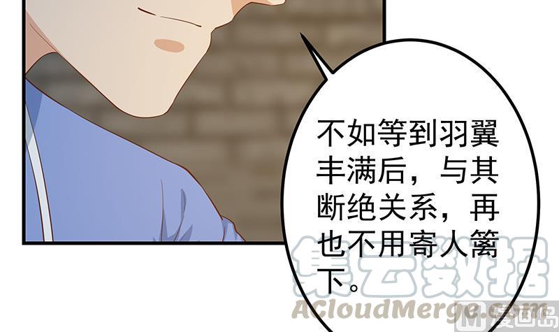 都是黑丝惹的祸 - 第二季 第353话 你只能伤害自己(1/2) - 1