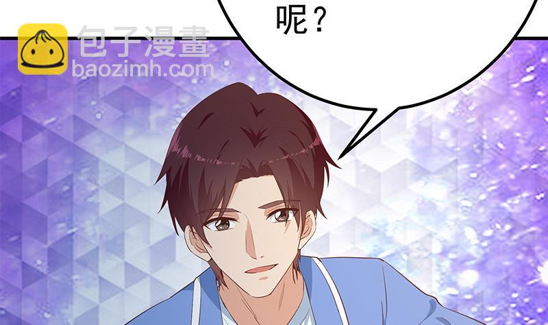 都是黑絲惹的禍 - 第二季 第353話 你只能傷害自己(1/2) - 6