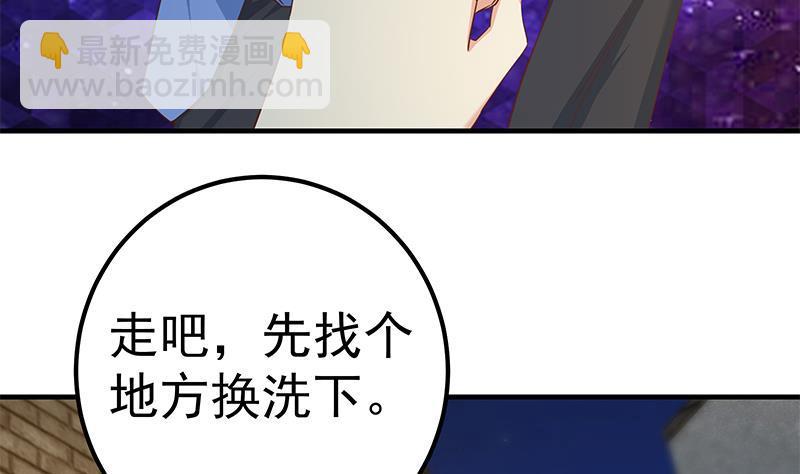 都是黑絲惹的禍 - 第二季 第353話 你只能傷害自己(1/2) - 8