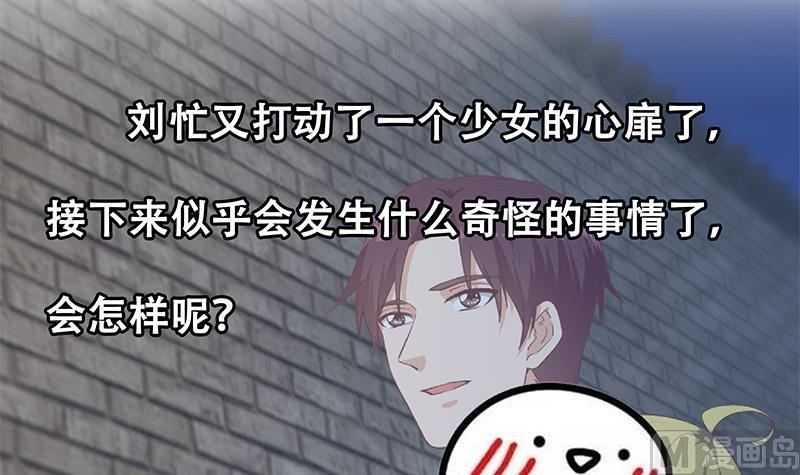 都是黑絲惹的禍 - 第二季 第353話 你只能傷害自己(2/2) - 2