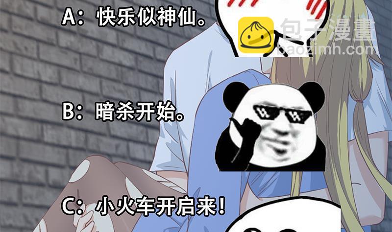 都是黑絲惹的禍 - 第二季 第353話 你只能傷害自己(2/2) - 3