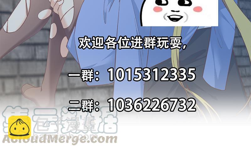 都是黑絲惹的禍 - 第二季 第353話 你只能傷害自己(2/2) - 4