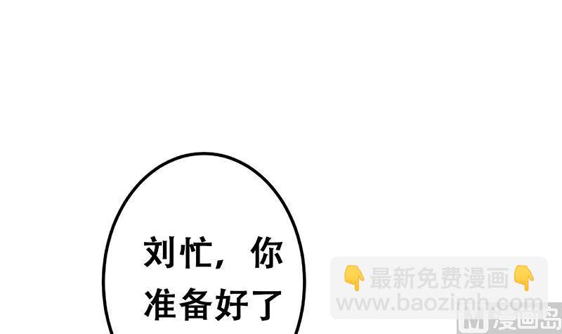 都是黑絲惹的禍 - 第二季 第353話 你只能傷害自己(2/2) - 5