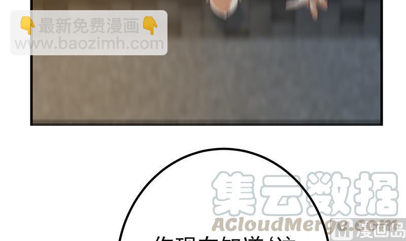 都是黑絲惹的禍 - 第二季 第353話 你只能傷害自己(1/2) - 1