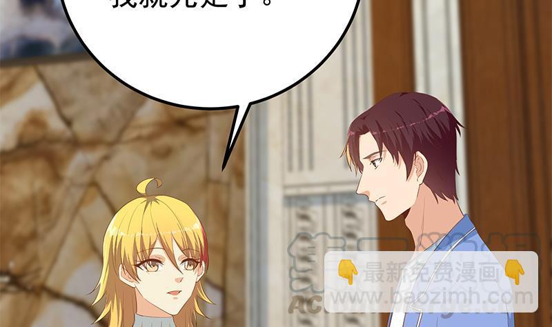 都是黑絲惹的禍 - 第二季 第355話 爲自己而活(1/2) - 1