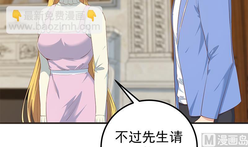 都是黑絲惹的禍 - 第二季 第355話 爲自己而活(1/2) - 2