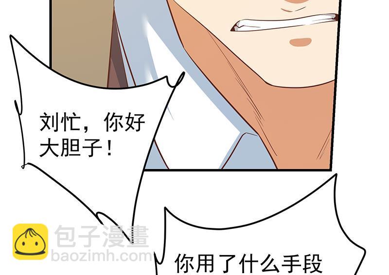 都是黑絲惹的禍 - 第二季 第355話 爲自己而活(1/2) - 4