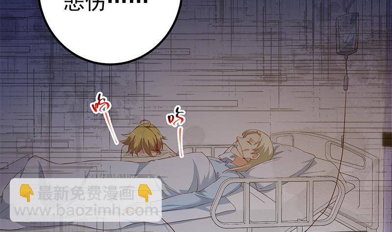 都是黑絲惹的禍 - 第二季 第355話 爲自己而活(1/2) - 2