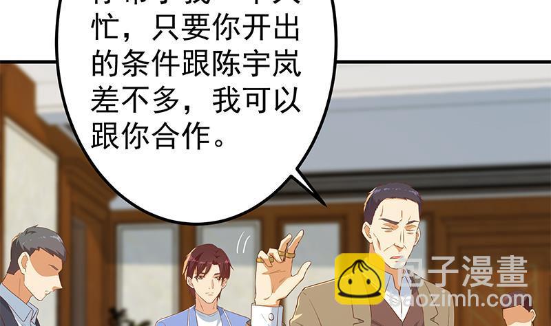 都是黑絲惹的禍 - 第二季 第355話 爲自己而活(1/2) - 6