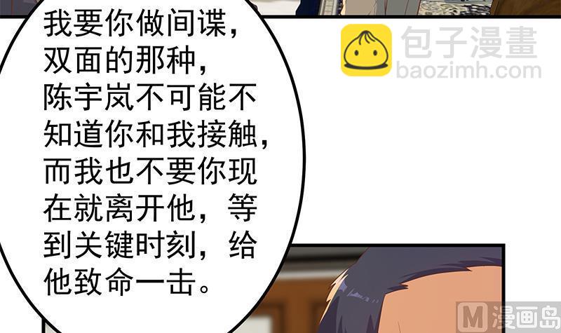 都是黑絲惹的禍 - 第二季 第355話 爲自己而活(1/2) - 8