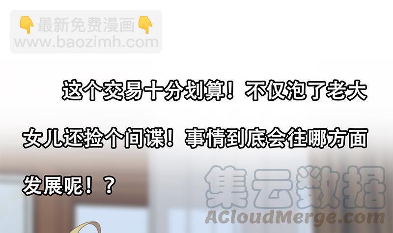 都是黑絲惹的禍 - 第二季 第355話 爲自己而活(2/2) - 1