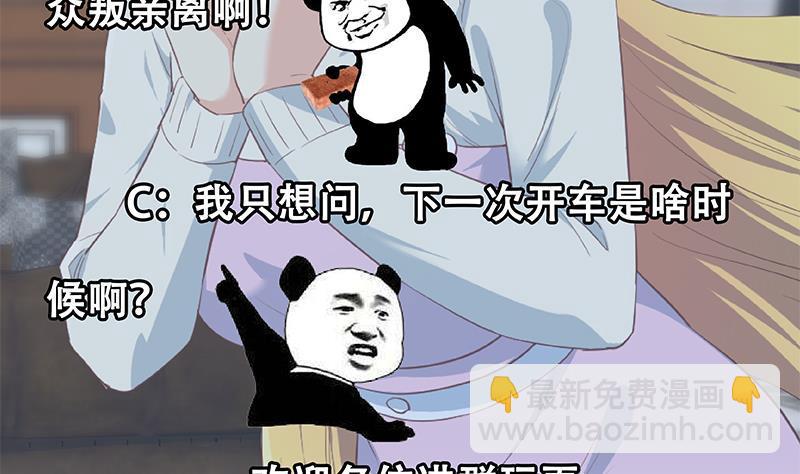 都是黑絲惹的禍 - 第二季 第355話 爲自己而活(2/2) - 3