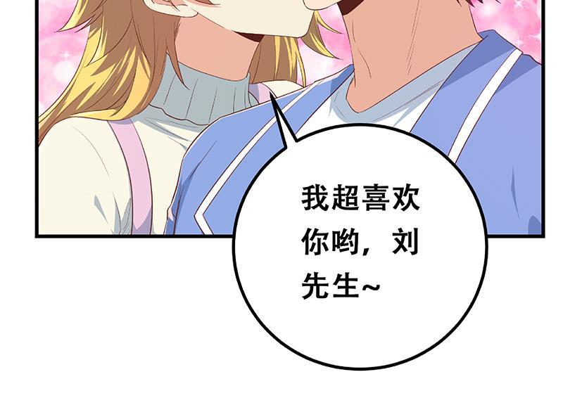 都是黑絲惹的禍 - 第二季 第355話 爲自己而活(2/2) - 1