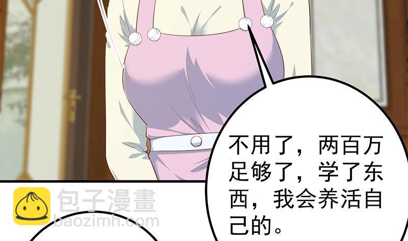 都是黑絲惹的禍 - 第二季 第355話 爲自己而活(1/2) - 8