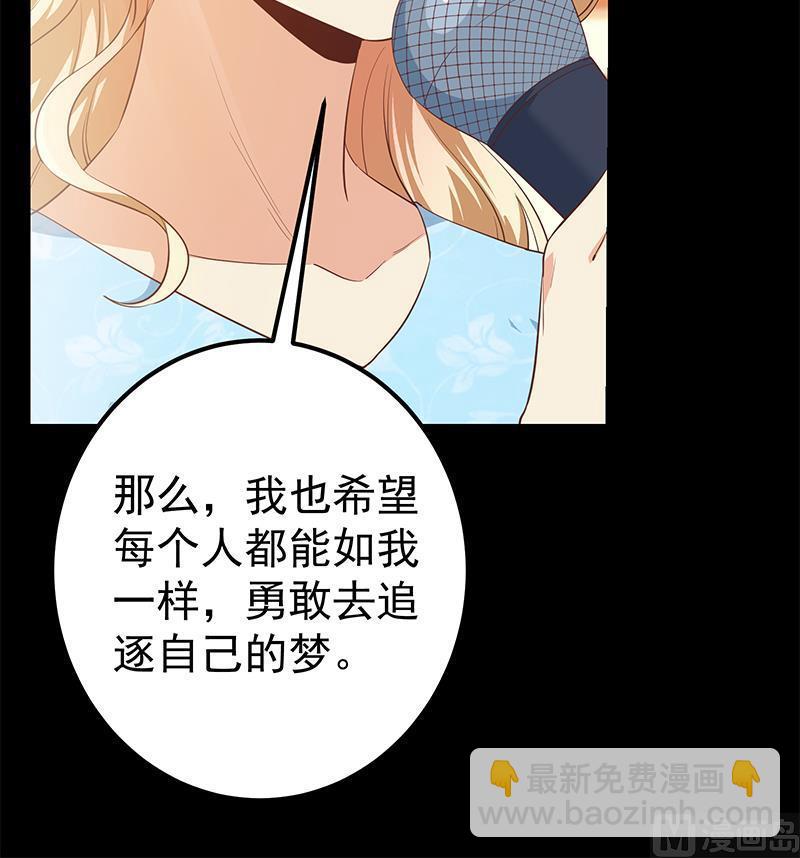 都是黑絲惹的禍 - 第二季 第357話 每個人的少年夢(1/2) - 6