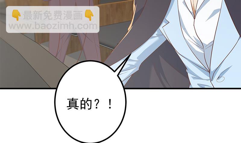 都是黑絲惹的禍 - 第二季 第357話 每個人的少年夢(2/2) - 4