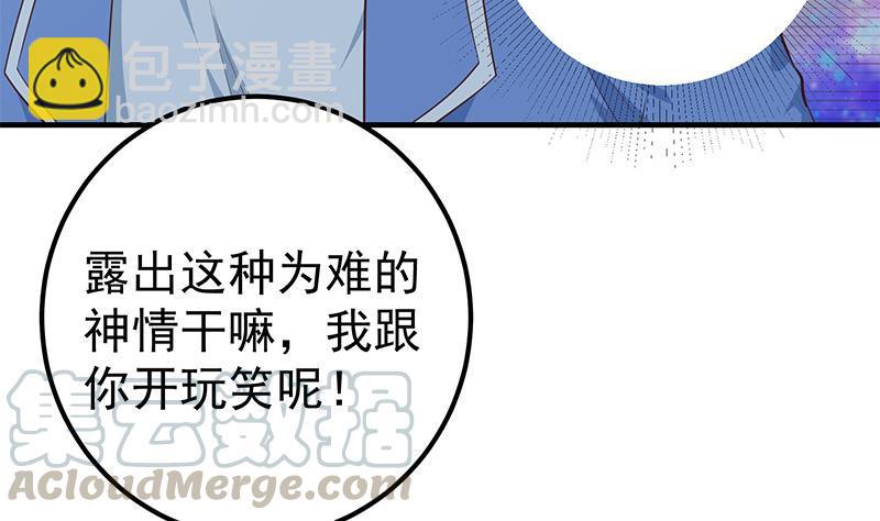 都是黑絲惹的禍 - 第二季 第359話 你沒有對不起誰(1/2) - 8