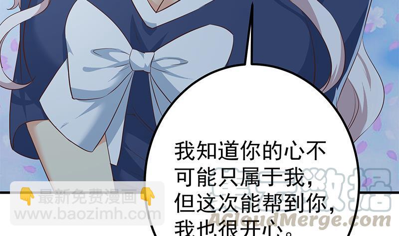 都是黑絲惹的禍 - 第二季 第359話 你沒有對不起誰(1/2) - 3