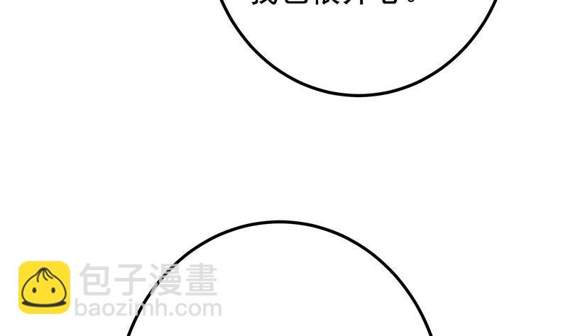 都是黑絲惹的禍 - 第二季 第359話 你沒有對不起誰(1/2) - 4