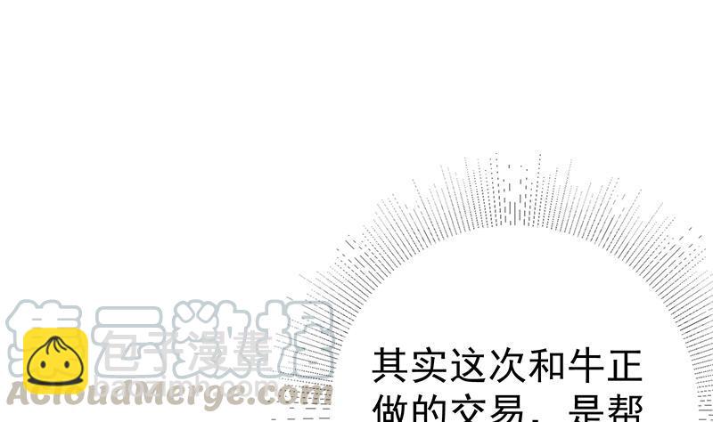 都是黑絲惹的禍 - 第二季 第359話 你沒有對不起誰(1/2) - 6