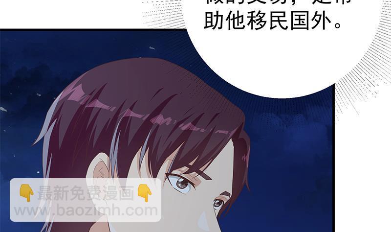 都是黑絲惹的禍 - 第二季 第359話 你沒有對不起誰(1/2) - 7