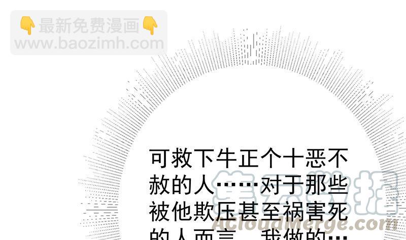 都是黑絲惹的禍 - 第二季 第359話 你沒有對不起誰(1/2) - 7