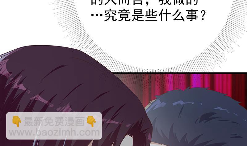 都是黑絲惹的禍 - 第二季 第359話 你沒有對不起誰(1/2) - 8