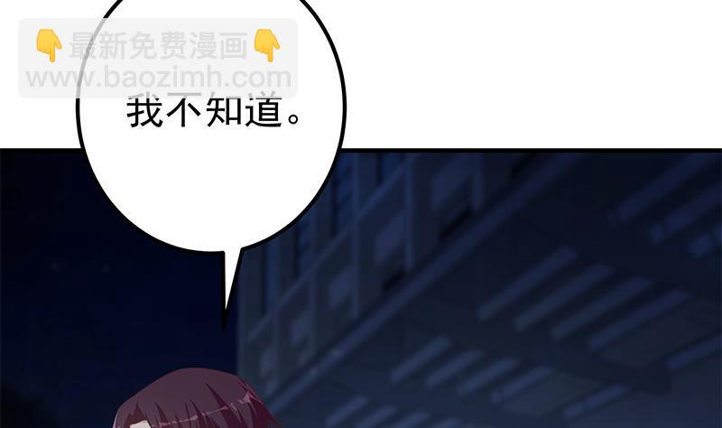 都是黑絲惹的禍 - 第二季 第359話 你沒有對不起誰(1/2) - 3