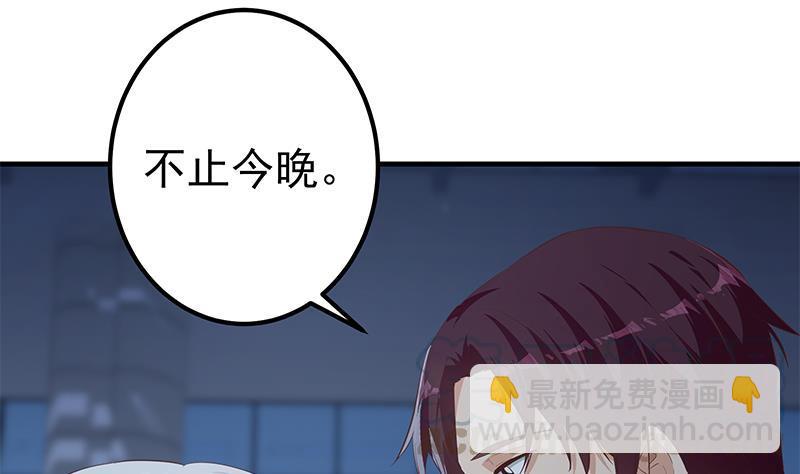 都是黑絲惹的禍 - 第二季 第359話 你沒有對不起誰(1/2) - 4