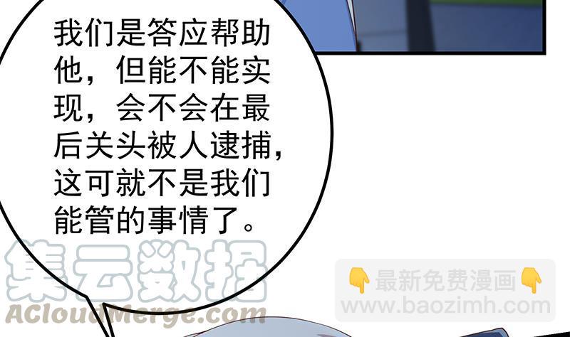都是黑絲惹的禍 - 第二季 第359話 你沒有對不起誰(1/2) - 6
