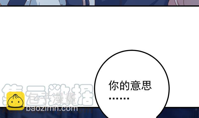 都是黑絲惹的禍 - 第二季 第359話 你沒有對不起誰(1/2) - 1