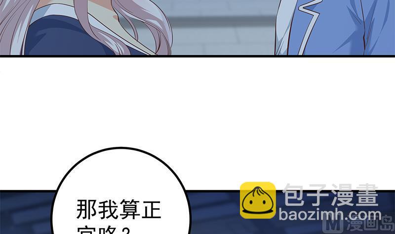 都是黑絲惹的禍 - 第二季 第359話 你沒有對不起誰(1/2) - 6