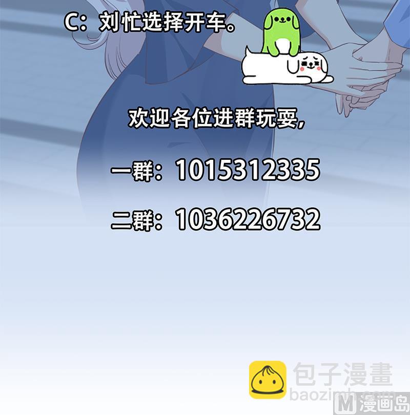 都是黑絲惹的禍 - 第二季 第359話 你沒有對不起誰(2/2) - 2