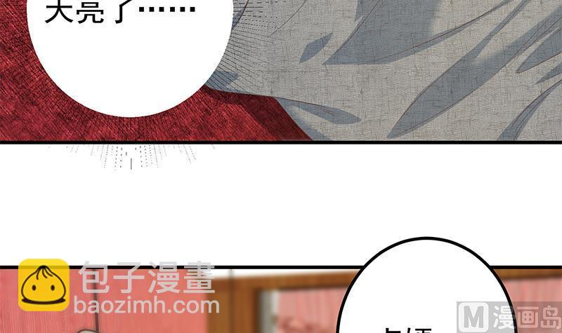 都是黑絲惹的禍 - 第二季 第361話 我從未後悔(1/2) - 7