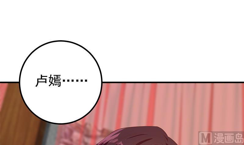 都是黑絲惹的禍 - 第二季 第361話 我從未後悔(1/2) - 8