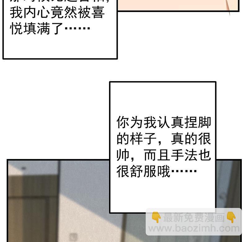都是黑絲惹的禍 - 第二季 第361話 我從未後悔(1/2) - 5