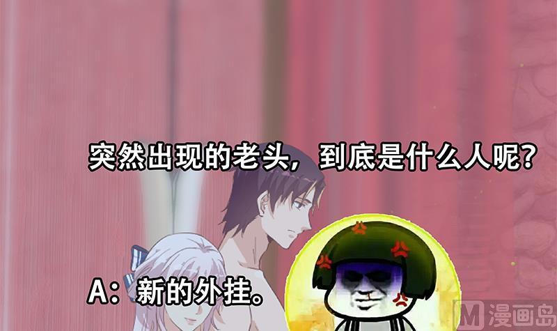 都是黑絲惹的禍 - 第二季 第361話 我從未後悔(2/2) - 2