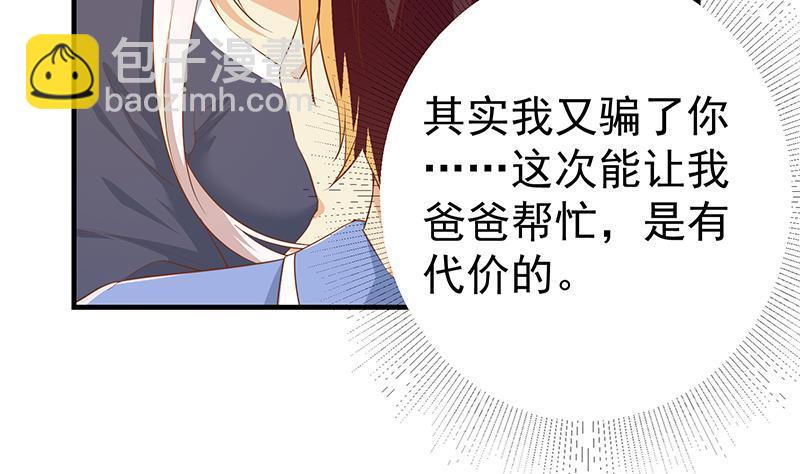 都是黑絲惹的禍 - 第二季 第361話 我從未後悔(1/2) - 8