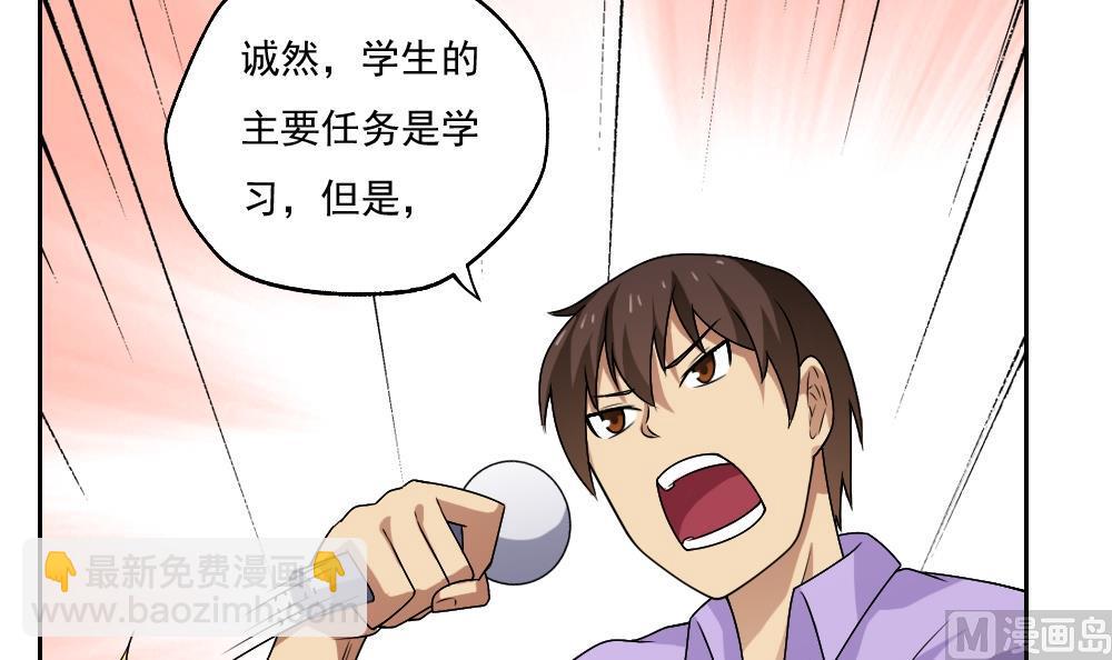 都是黑絲惹的禍 - 第62話 最牛叉檢討 - 4