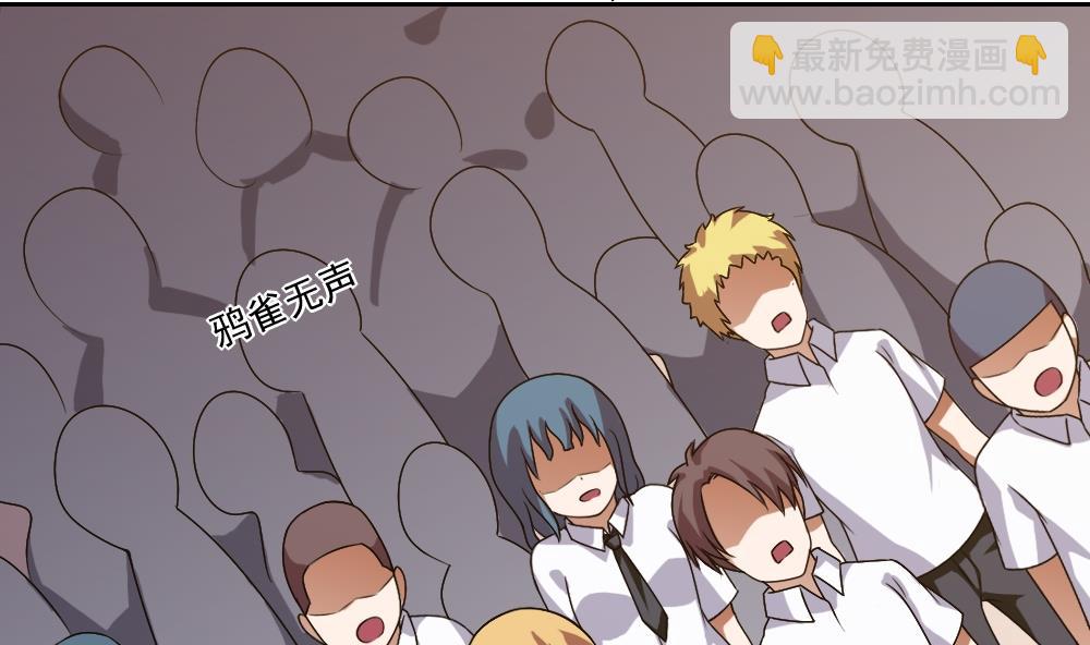 都是黑絲惹的禍 - 第62話 最牛叉檢討 - 6